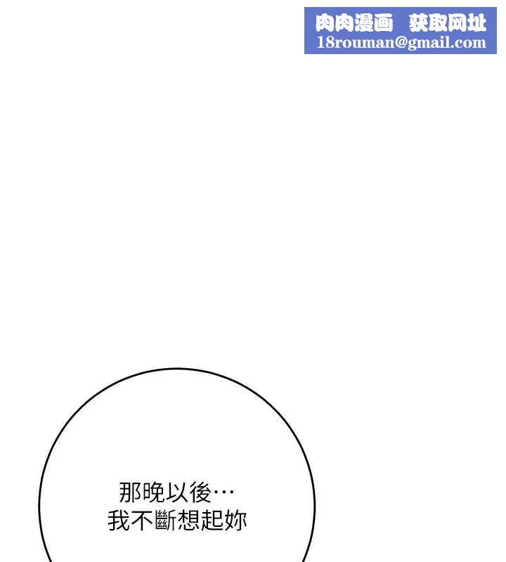 花容湿色:取花点-第81話-現在…換我幫你… - 图片 1