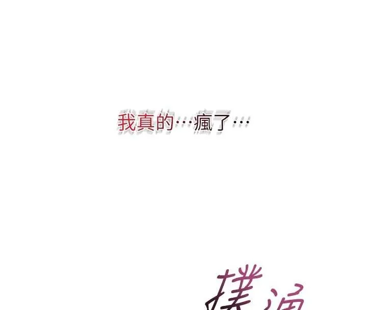 花容湿色:取花点-第81話-現在…換我幫你… - 图片 8