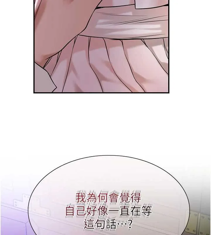 花容湿色:取花点-第81話-現在…換我幫你… - 图片 5