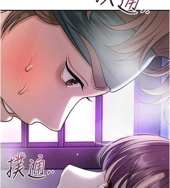 花容湿色:取花点-第81話-現在…換我幫你… - 图片 9