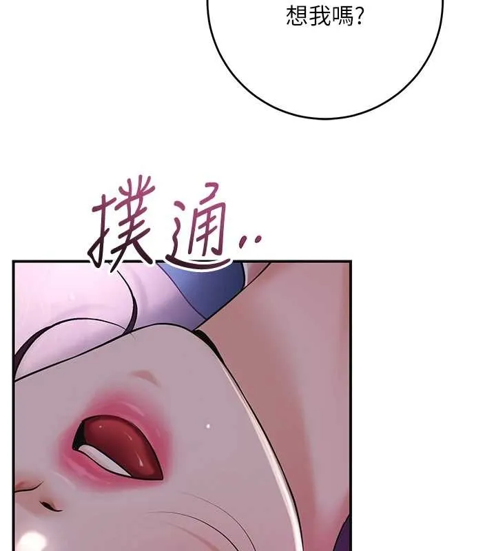 花容湿色:取花点-第81話-現在…換我幫你… - 图片 17