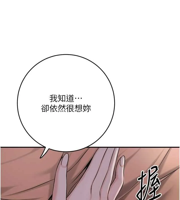 花容湿色:取花点-第81話-現在…換我幫你… - 图片 13