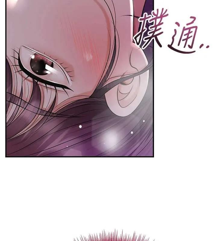 花容濕色:取花點第81話-現在&hellip;換我幫你&hellip;
