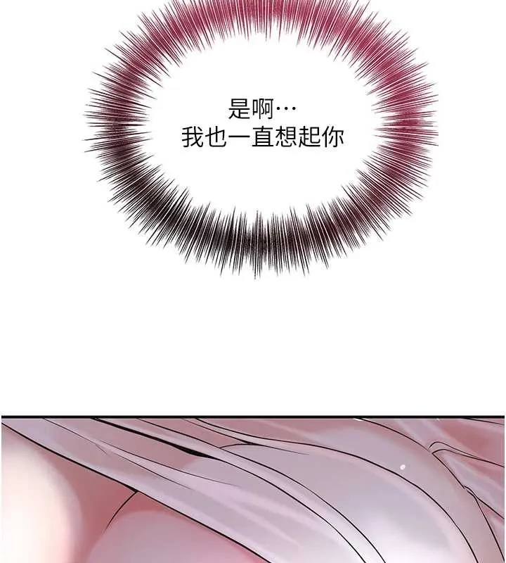 花容濕色:取花點第81話-現在&hellip;換我幫你&hellip;