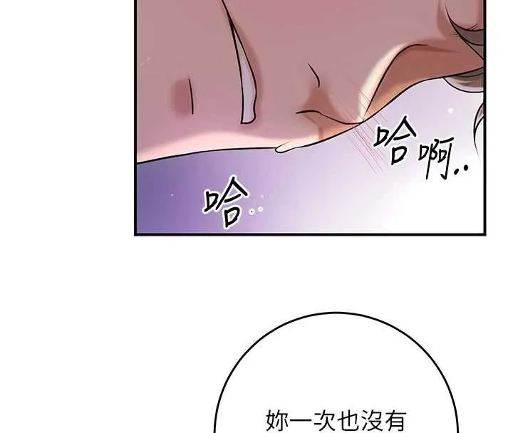 花容濕色:取花點第81話-現在&hellip;換我幫你&hellip;