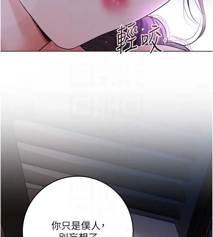 花容湿色:取花点-第81話-現在…換我幫你… - 图片 22