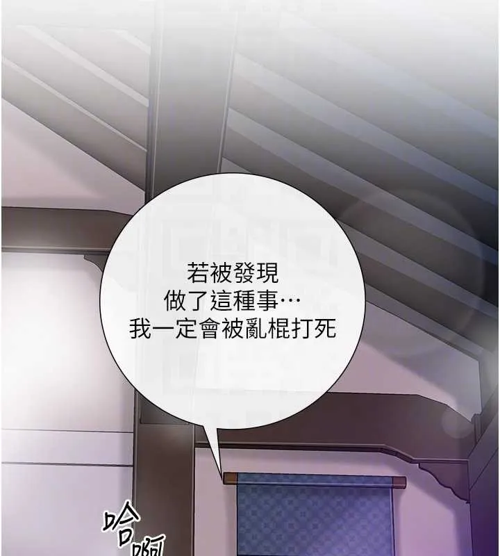 花容湿色:取花点-第81話-現在…換我幫你… - 图片 33