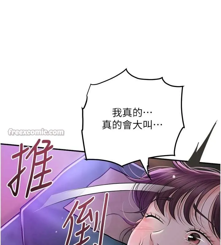 花容湿色:取花点-第81話-現在…換我幫你… - 图片 30