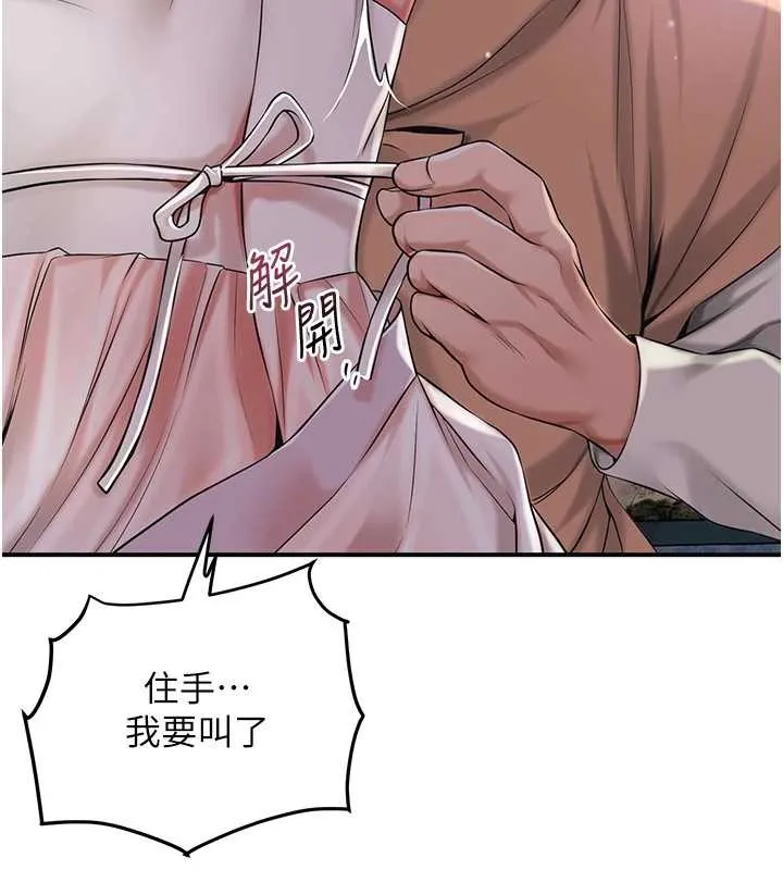 花容湿色:取花点-第81話-現在…換我幫你… - 图片 29