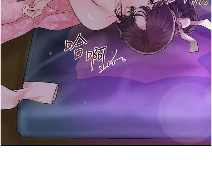 花容濕色:取花點第81話-現在&hellip;換我幫你&hellip;