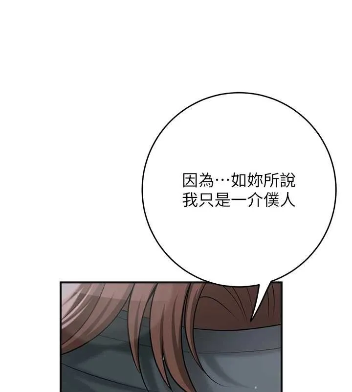 花容濕色:取花點第81話-現在&hellip;換我幫你&hellip;