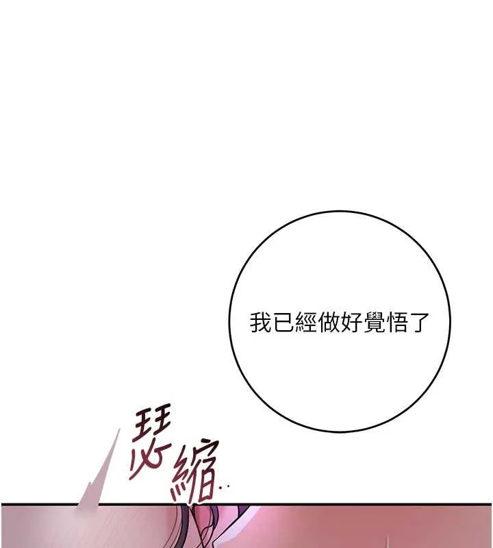 花容湿色:取花点-第81話-現在…換我幫你… - 图片 40