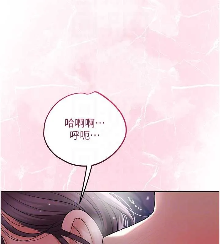 花容濕色:取花點第81話-現在&hellip;換我幫你&hellip;