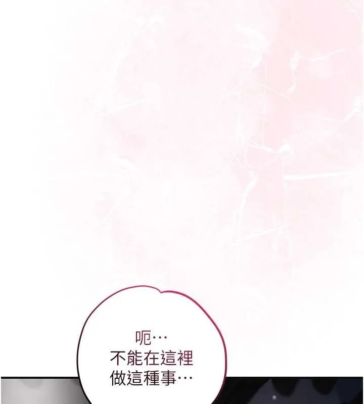 花容湿色:取花点-第81話-現在…換我幫你… - 图片 52