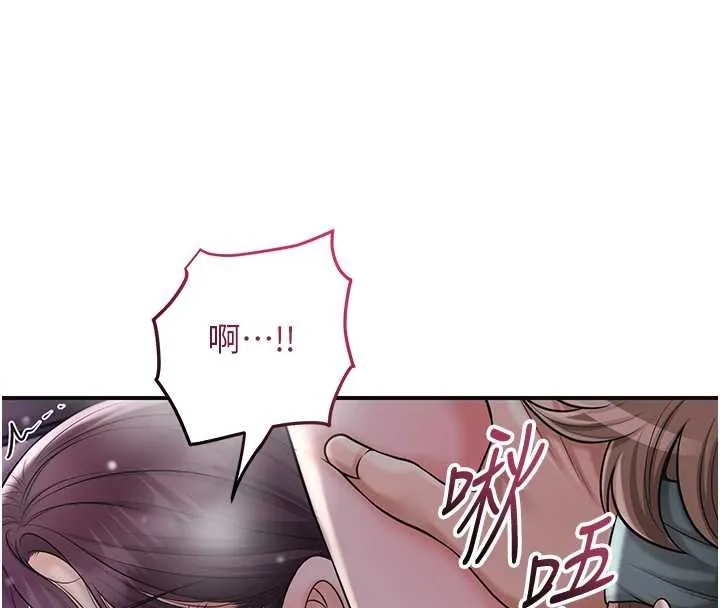 花容濕色:取花點第81話-現在&hellip;換我幫你&hellip;
