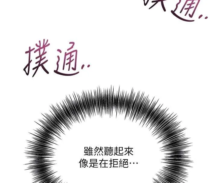 花容湿色:取花点-第81話-現在…換我幫你… - 图片 66
