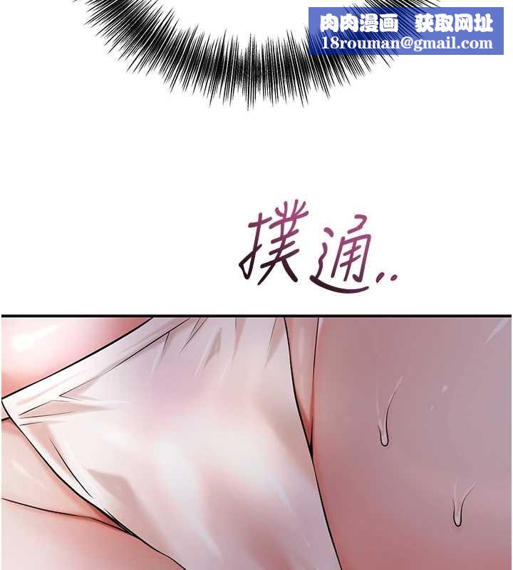 花容湿色:取花点第81話-現在&hellip;換我幫你&hellip;