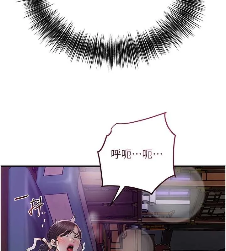 花容濕色:取花點第81話-現在&hellip;換我幫你&hellip;