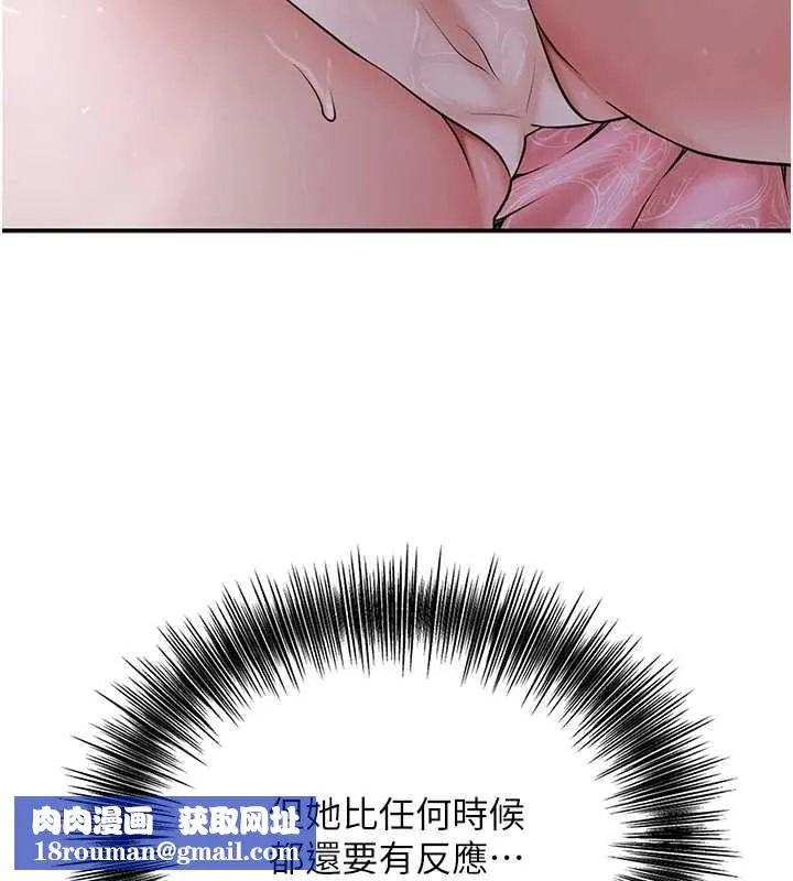 花容湿色:取花点-第81話-現在…換我幫你… - 图片 68