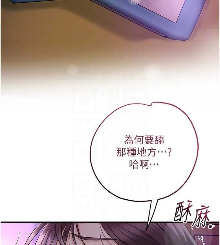 花容湿色:取花点-第81話-現在…換我幫你… - 图片 79