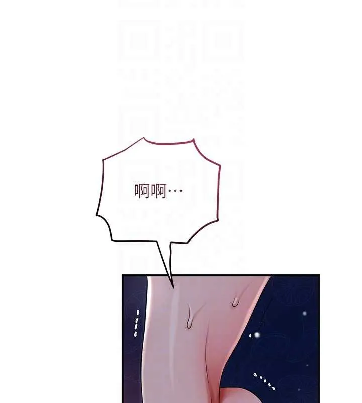 花容湿色:取花点-第81話-現在…換我幫你… - 图片 87