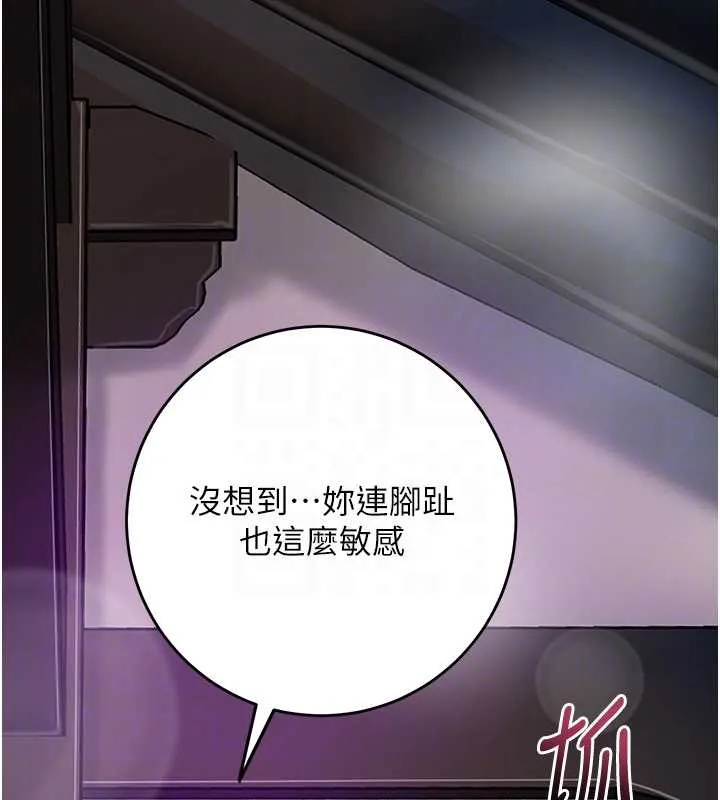花容湿色:取花点-第81話-現在…換我幫你… - 图片 104