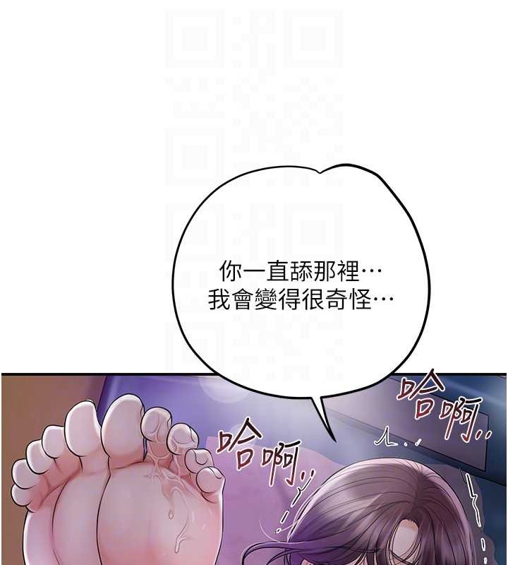 花容湿色:取花点第81話-現在&hellip;換我幫你&hellip;