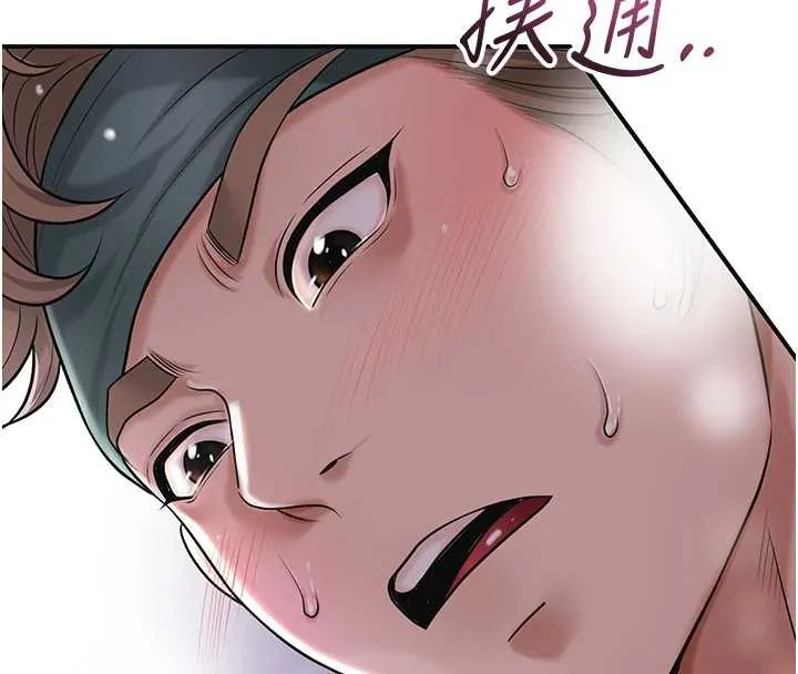 花容湿色:取花点-第81話-現在…換我幫你… - 图片 125