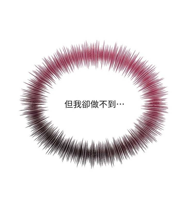 花容湿色:取花点第81話-現在&hellip;換我幫你&hellip;