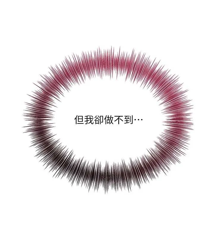 花容濕色:取花點第81話-現在&hellip;換我幫你&hellip;