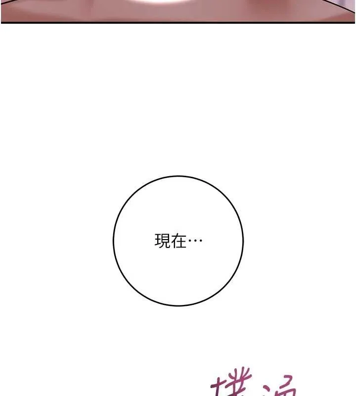 花容濕色:取花點第81話-現在&hellip;換我幫你&hellip;