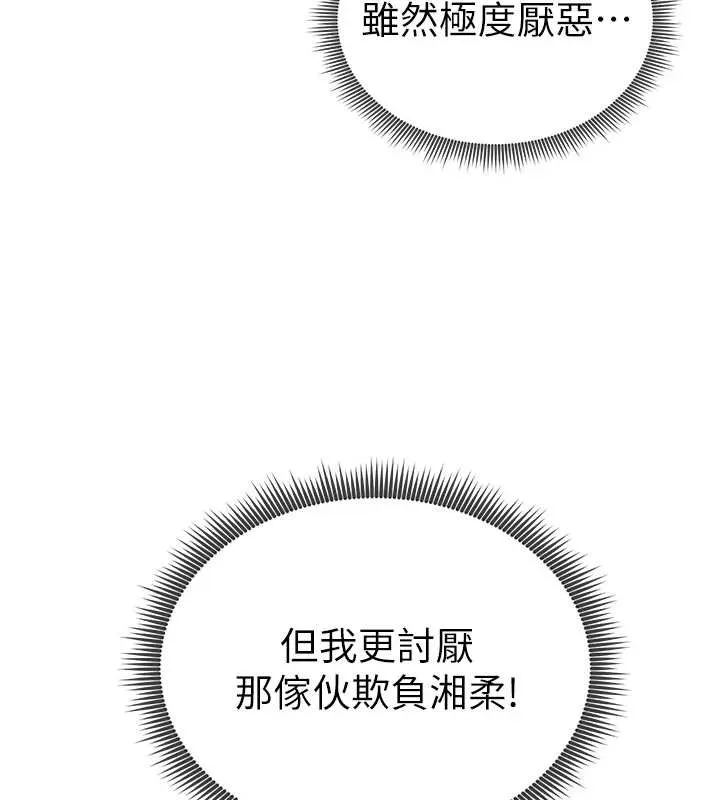 私密视角-第58話-妳們姐妹真美味 - 图片 3