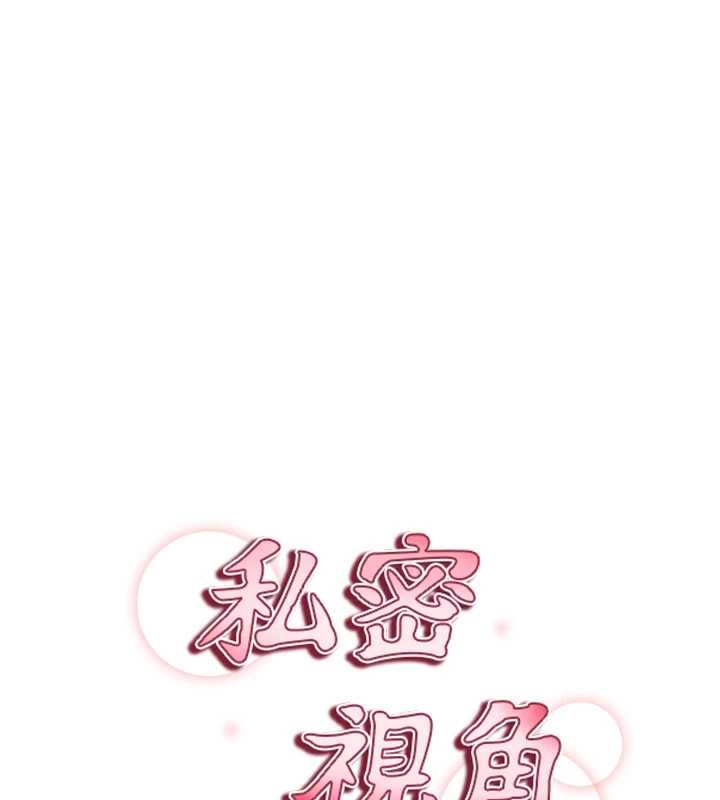 私密視角第58話-妳們姐妹真美味