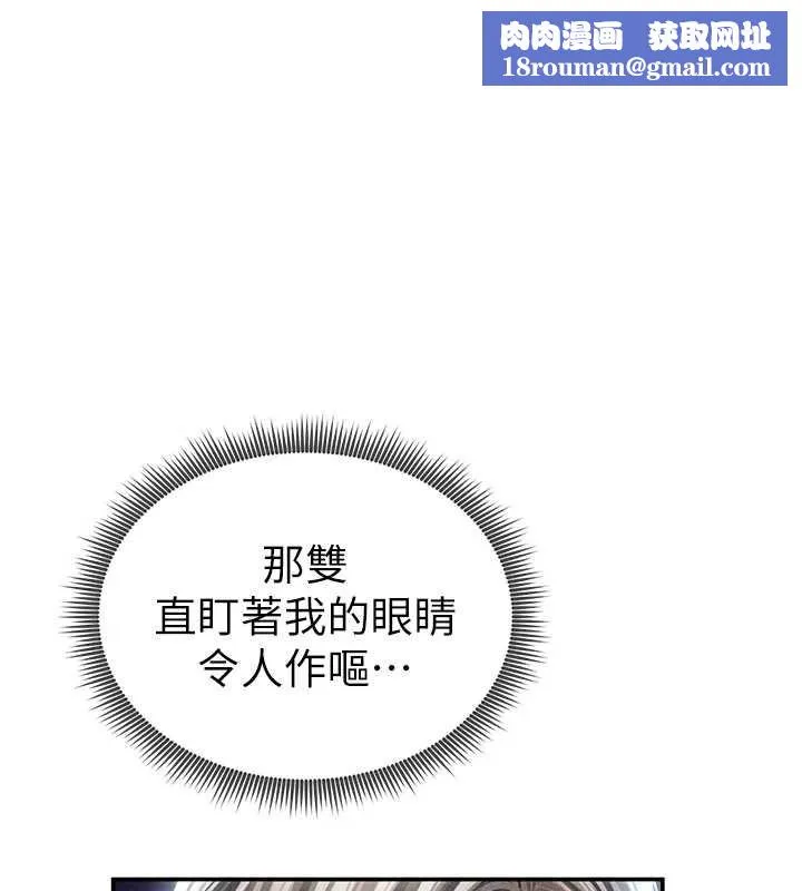 私密视角-第58話-妳們姐妹真美味 - 图片 1