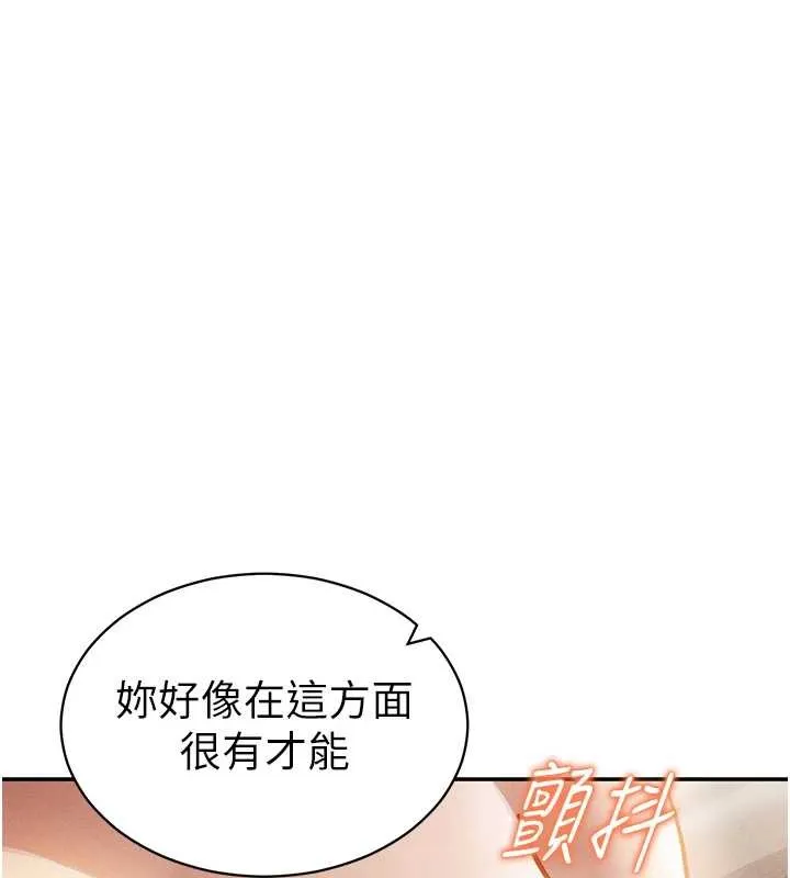 私密视角-第58話-妳們姐妹真美味 - 图片 11