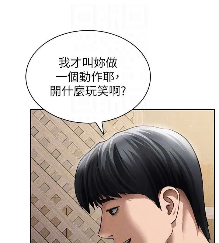 私密视角-第58話-妳們姐妹真美味 - 图片 19