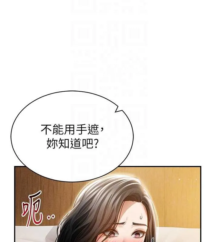 私密视角-第58話-妳們姐妹真美味 - 图片 21