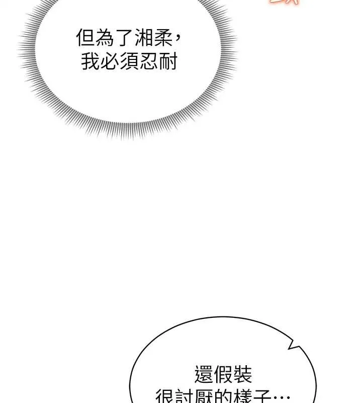 私密視角第58話-妳們姐妹真美味