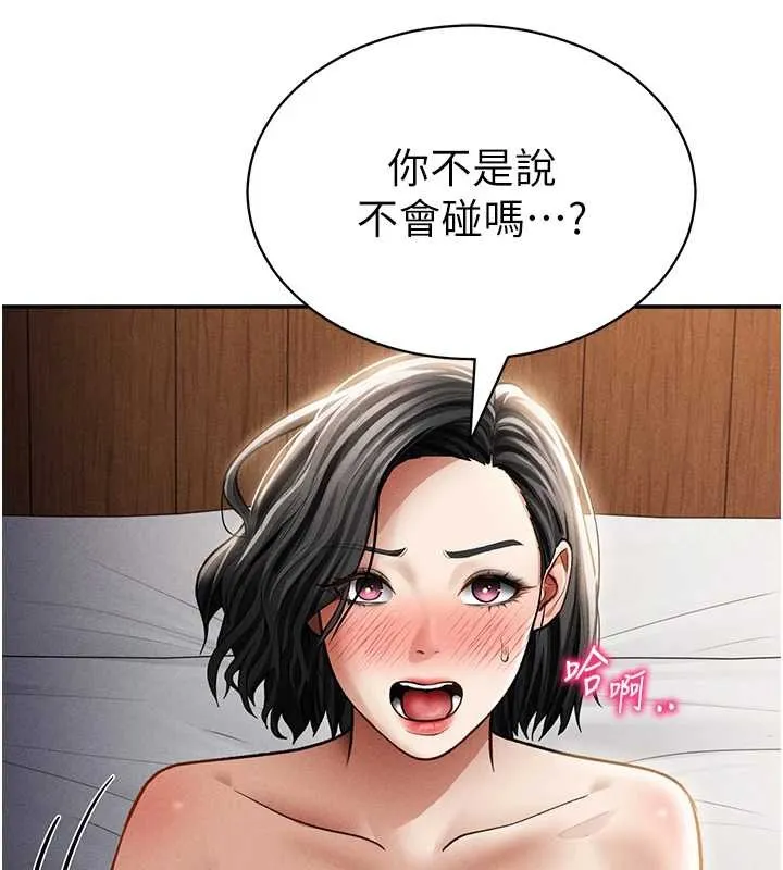 私密视角-第58話-妳們姐妹真美味 - 图片 40