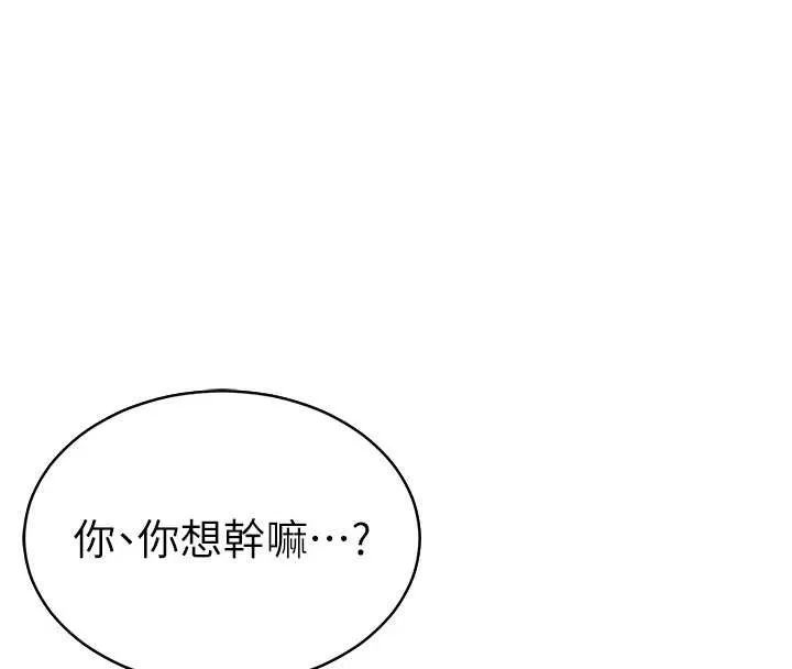 私密视角-第58話-妳們姐妹真美味 - 图片 56