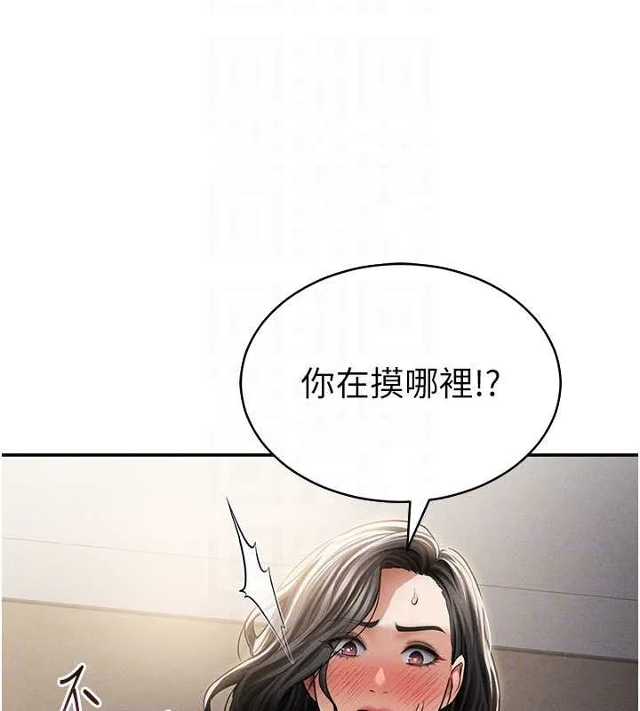 私密视角-第58話-妳們姐妹真美味 - 图片 64