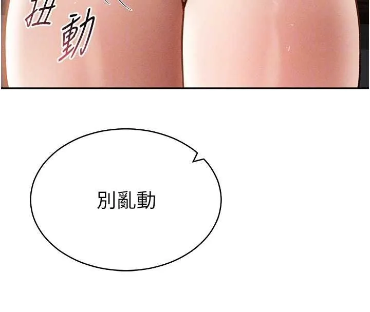私密视角-第58話-妳們姐妹真美味 - 图片 66