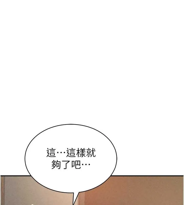 私密视角-第58話-妳們姐妹真美味 - 图片 72