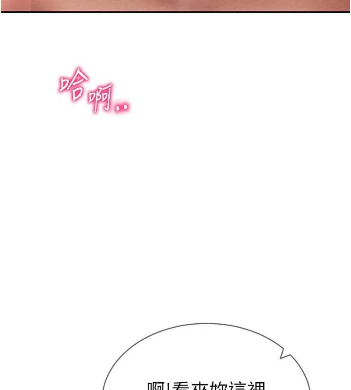 私密視角第58話-妳們姐妹真美味