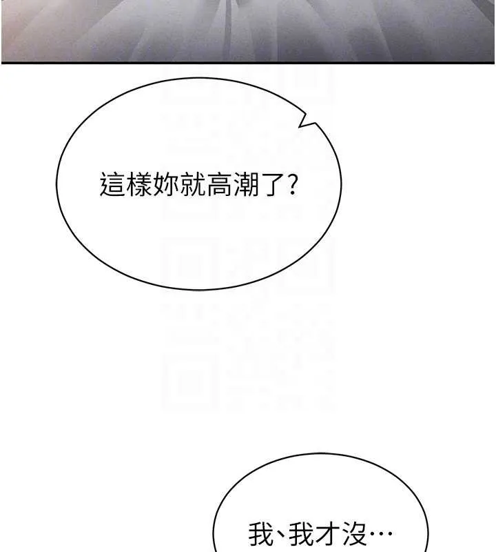 私密视角-第58話-妳們姐妹真美味 - 图片 94