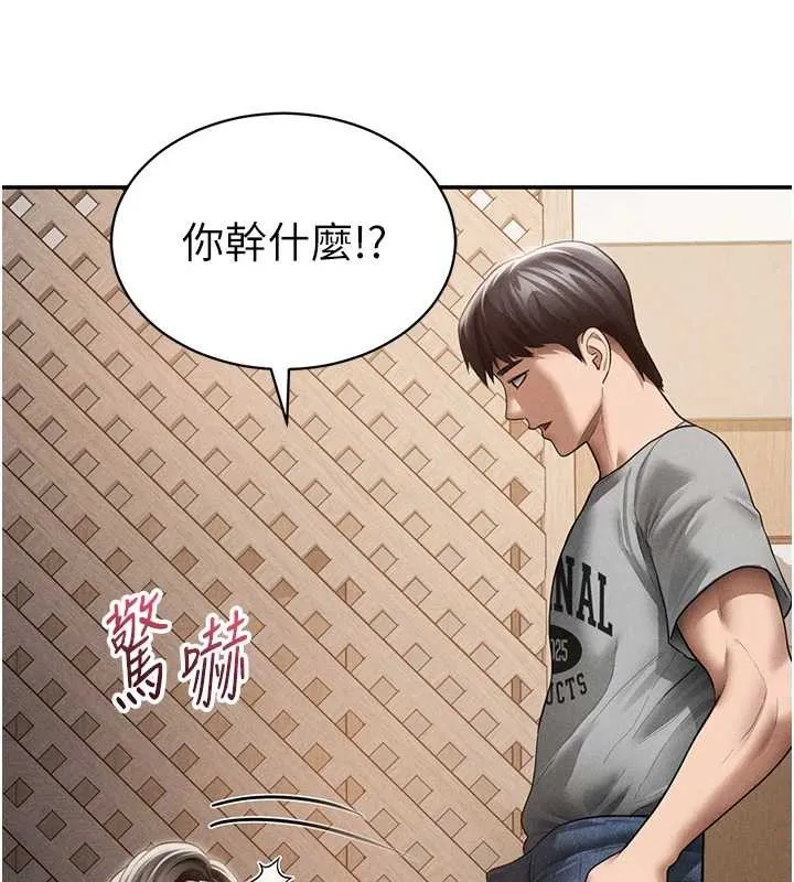私密视角-第58話-妳們姐妹真美味 - 图片 97