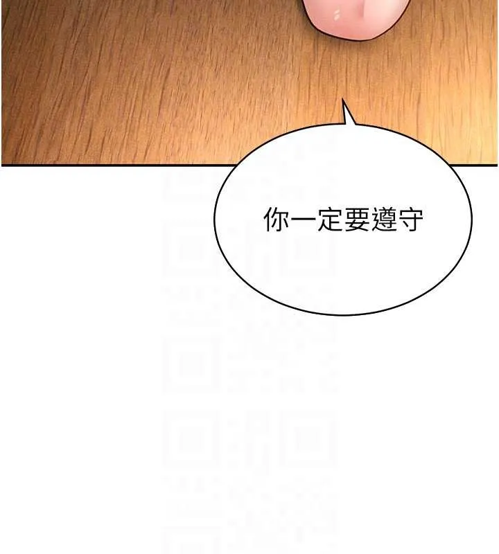 私密视角-第58話-妳們姐妹真美味 - 图片 107