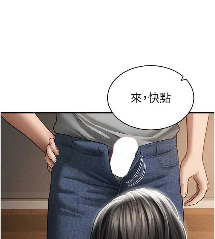 私密视角-第58話-妳們姐妹真美味 - 图片 102
