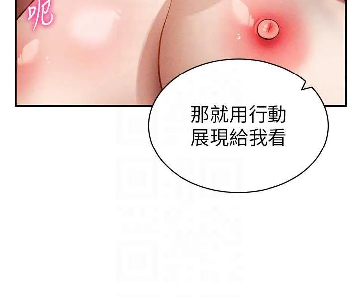 私密视角-第58話-妳們姐妹真美味 - 图片 101