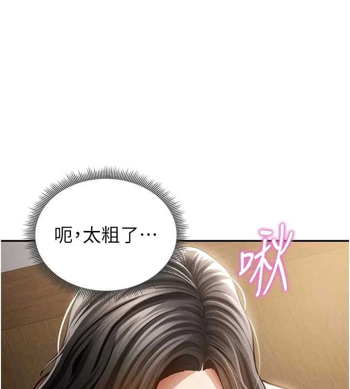 私密视角-第58話-妳們姐妹真美味 - 图片 115